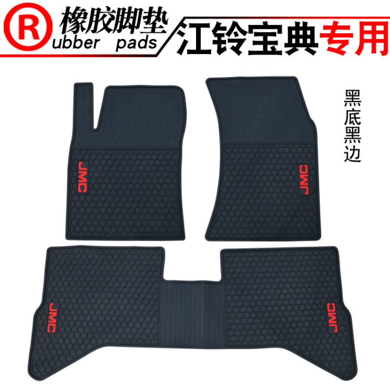 适用于江铃宝典域虎皮卡橡胶脚垫