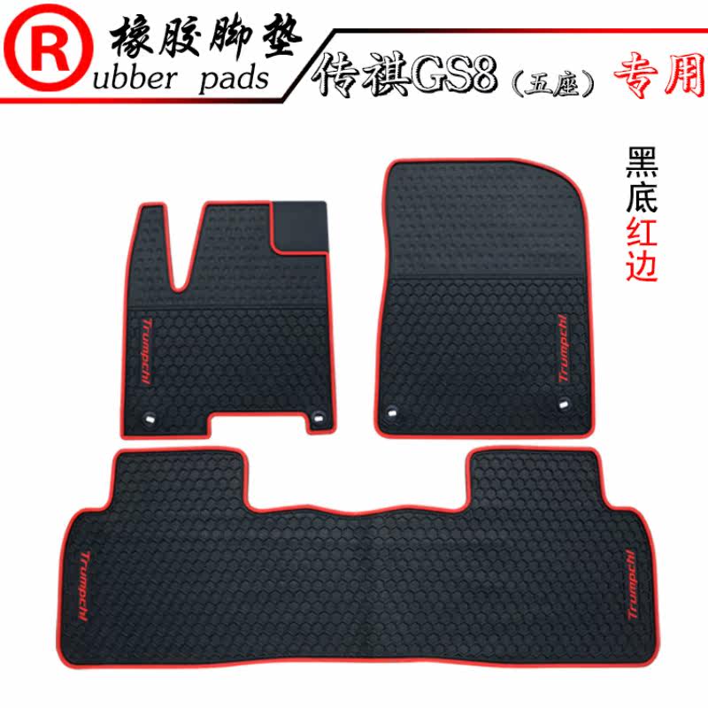 适用于广汽传祺GS7/GS4/GS8/埃安AION S橡胶脚垫吉利帝豪EC7 ec8