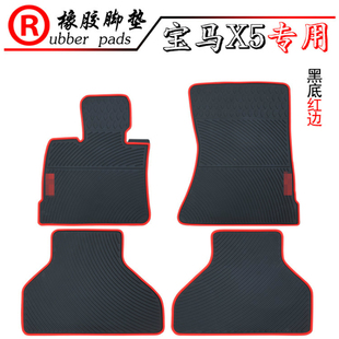 适用于08~26款新宝马X2X5X6/X4/E70/F15橡胶脚垫耐磨防水防滑地毯