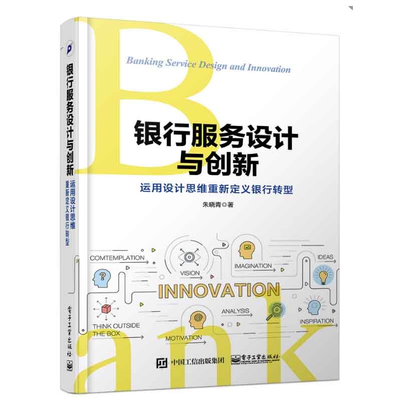 金融创新