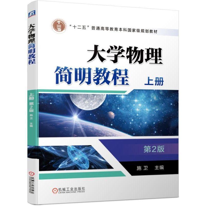 汽车电工电子技术基础9787111626183机械工业出版社