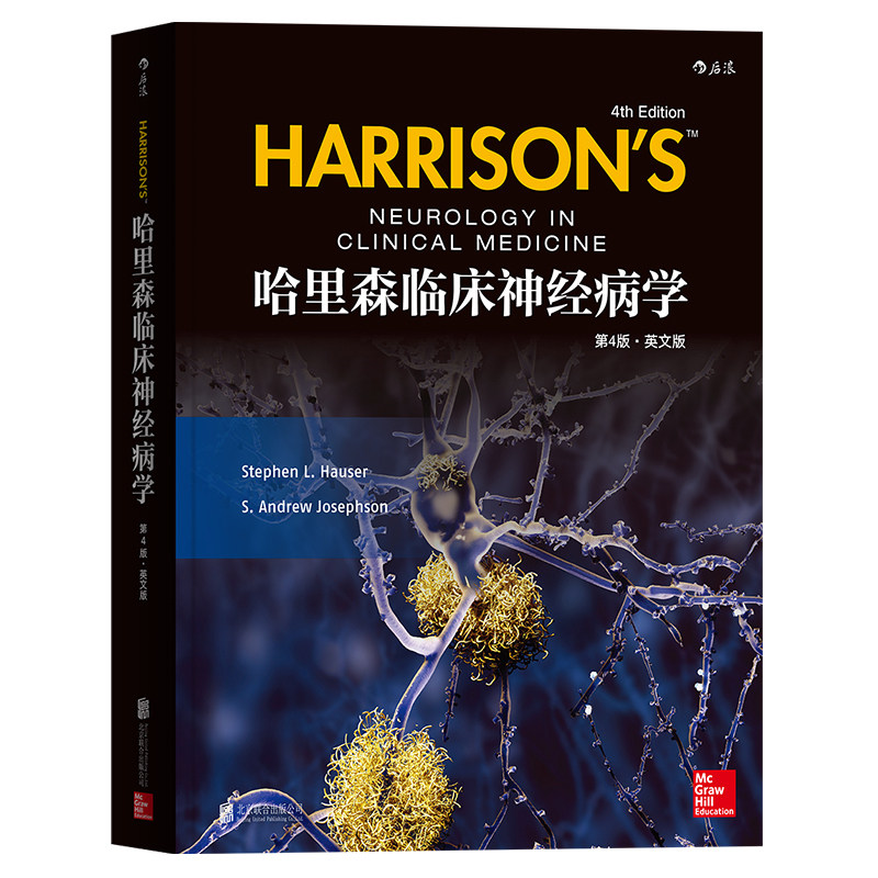 哈裏森臨床神經病學 第4版 英文版  神經系統疾病的臨床表現 慢性疲勞綜合征 精神疾病 實用臨床神經病學 北京聯合出版公司在類目 書籍/雜誌/報紙, 醫學衛生, 神經病和精神病學中 - 來自Buy2taobao.com提供專業的淘寶代購服務