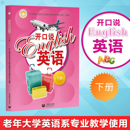 多说英语销量排行榜 多说英语品牌热度排名 小麦优选