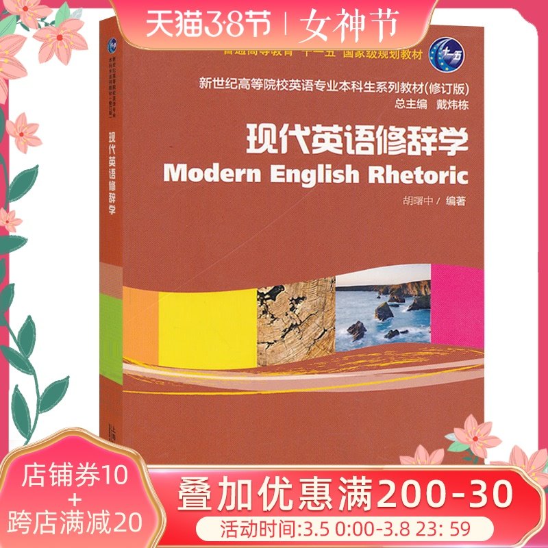 修辞学 - 电子书下载 - 小不点搜索