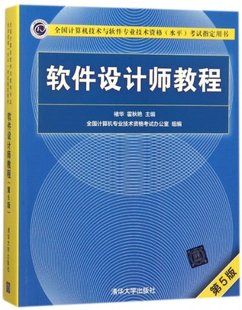 正版 ****设计师教程 清华大学出版 书籍 9787302491224 社 第5版