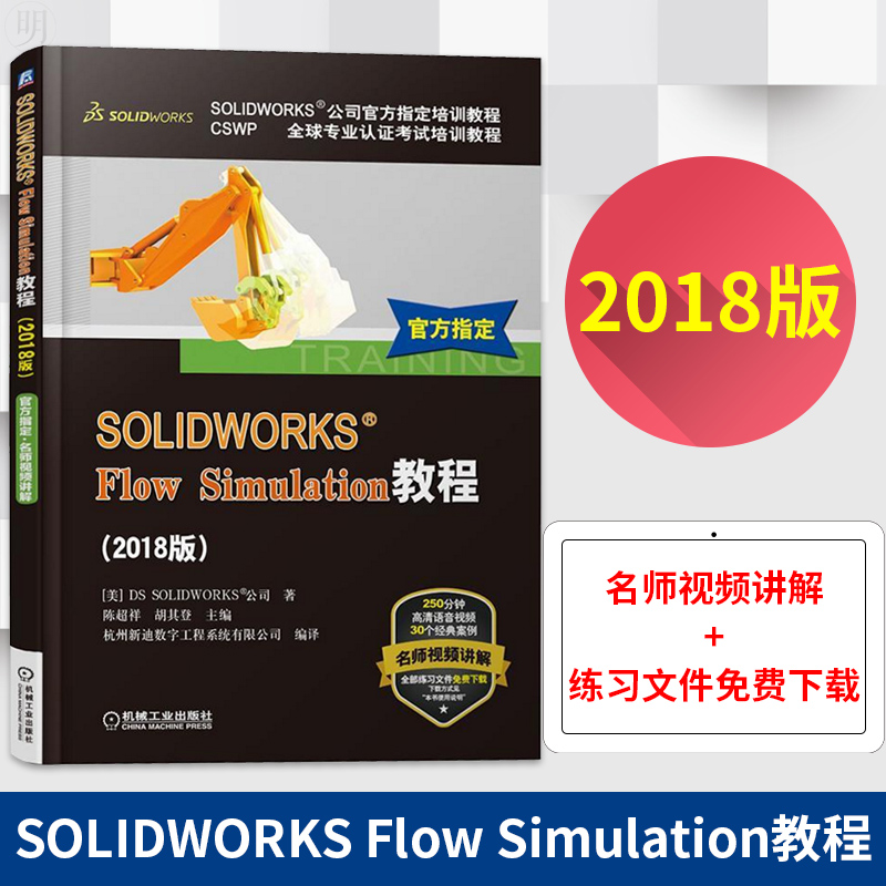solidworks flow simulation 对比openfoam 2018 solidworks flow simulation 对比openfoam 2018