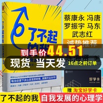 Take a picture of the great psychology of my self-development. Chen Haixian gets the psychological breakthrough behind the self-development of the library