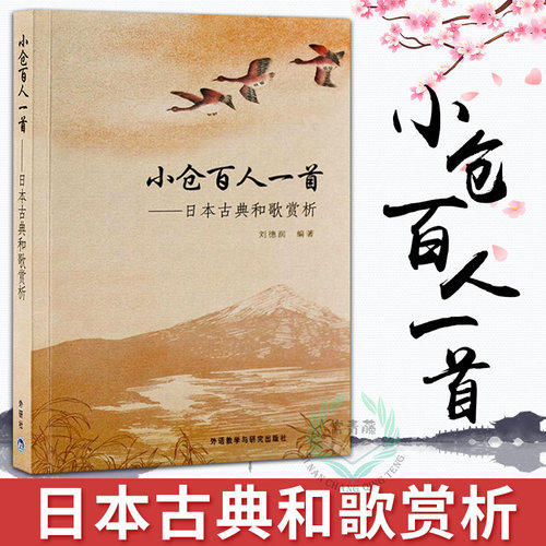 小仓百人一首价格 小仓百人一首图片 星期三