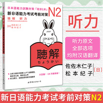 Countermeasures before the new Japanese Proficiency Test