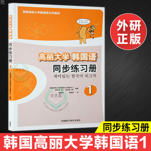 韩国口语质量怎么样 韩国口语口碑怎么样 小麦优选