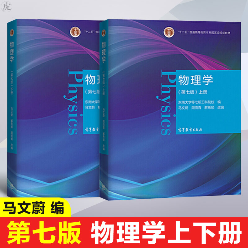 大学物理学高等教育出版社 价格 怎么样 图片 大学物理学高等教育出版社 价格 怎么样 图片