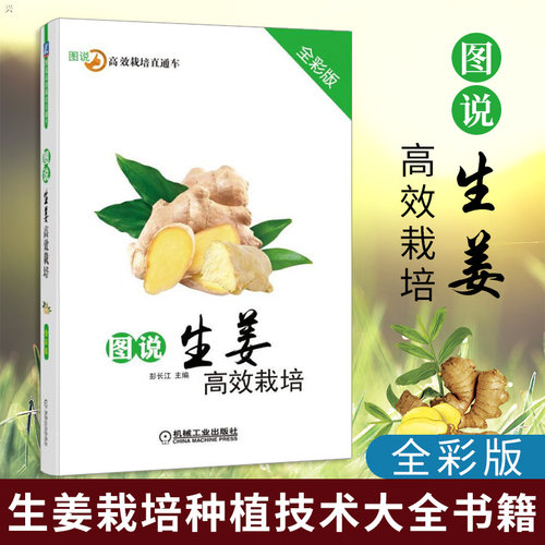 科学种植书多少钱 科学种植书价格 小麦优选