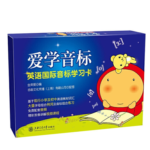 爱学英语价格 爱学英语图片 星期三