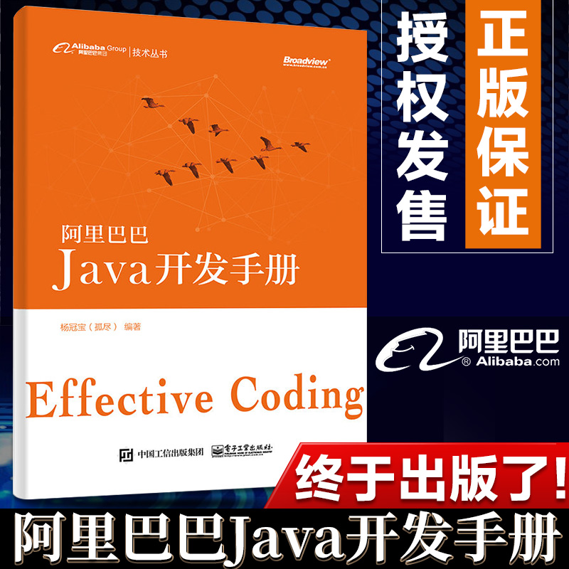 Õý°æÐÂÊé °¢Àï°Í°ÍJava¿ª·¢ÊÖ²á javaÓïÑÔ±à³Ì½Ì³ÌÊé¼® javaÉè¼ÆÄ£Ê½ °¢Àï¹Ù·½Java´úÂë¹æ·¶±ê×¼ javaÓ¦Óÿª·¢½Ì³Ì java³ÌÐòÉè¼Æ