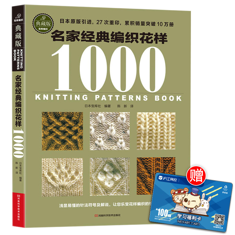 Ãû¼Ò¾µä±àÖ¯»¨Ñù1000(µä²Ø°æ) ÊÖÖ¯ÇÉ´îÃÀëÒ±àÖ¯ »¨Ñù¿îʽ½Ì³ÌÊé¼® ëÏß±àÖ¯´óÈ«Êé °ôÕë¹³Õë±àÖ¯»¨Ñù´óÈ«ÊÖ¹¤±à֯ëÏßÍà