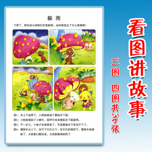 看图讲故事 3连/4连排序卡片语言组织自闭症儿童发育迟缓提升卡