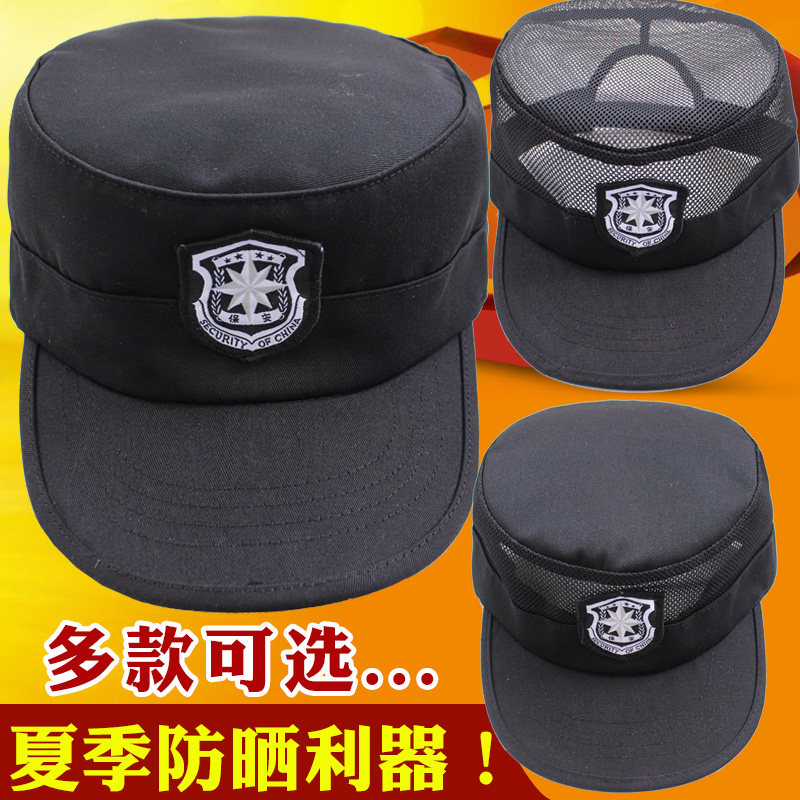 透气可调节新式徽特防晒保安帽