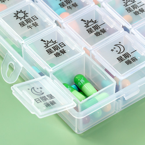 老人一周药盒便携式食品级药盒