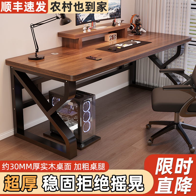 实木电脑桌台式电竞桌卧室家用简易双人书桌学生学习桌简约办公桌