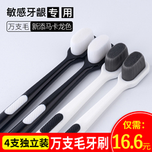 万支毛软毛成人超细儿童情侣女牙刷