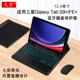 Tab 保护套s9plus无线触控键盘SM X810笔槽皮套X610商务便携键盘 蓝牙键盘12.4英寸S9 适用三星Galaxy