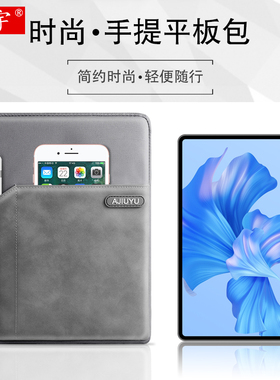 适用华为MatePad内胆包平板Pro电脑SE防摔保护套11/10.8/10.4寸T10S擎云C5e壳Mini8.8带笔槽M6/M5手提收纳包