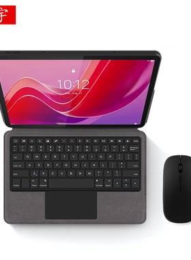 适用联想昭阳G11/K10/k12蓝牙键盘保护套K10C/S10平板电脑10.95/10.1/12.7一体背光Idea Tab Pro无线妙控键盘