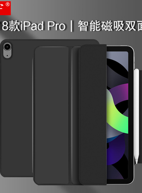iPad Pro保护套11英寸Pro双面夹苹果ipadpro2018智能磁吸皮套A1980平板电脑壳A1934休眠防摔A2013带笔槽外套