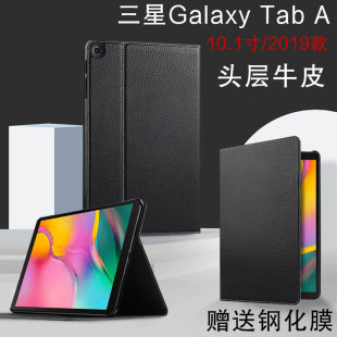 10.1真皮保护套T510 三星Tab 久宇 T515平板电脑头层牛皮保护壳