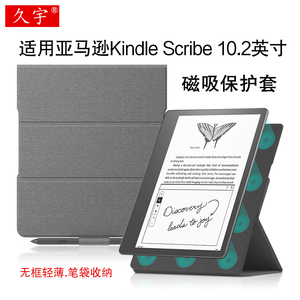 适用亚马逊Kindle Scribe磁吸保护套10.2英寸电子书阅读器保护壳2022款kindlescribe智能休眠皮套笔槽支撑壳