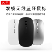 s5e A8蓝牙鼠标8.7 A11 s10 10.5无线鼠标S2 适用三星Tab lite充电双模2.4G办公鼠 10.1 s11