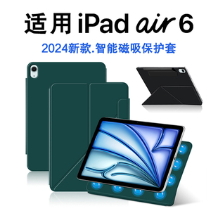 久宇 适用iPad Air保护套2024新款ipadair13英寸智能磁吸双面夹第六代air苹果M2平板电脑壳A2900/A2899笔槽套