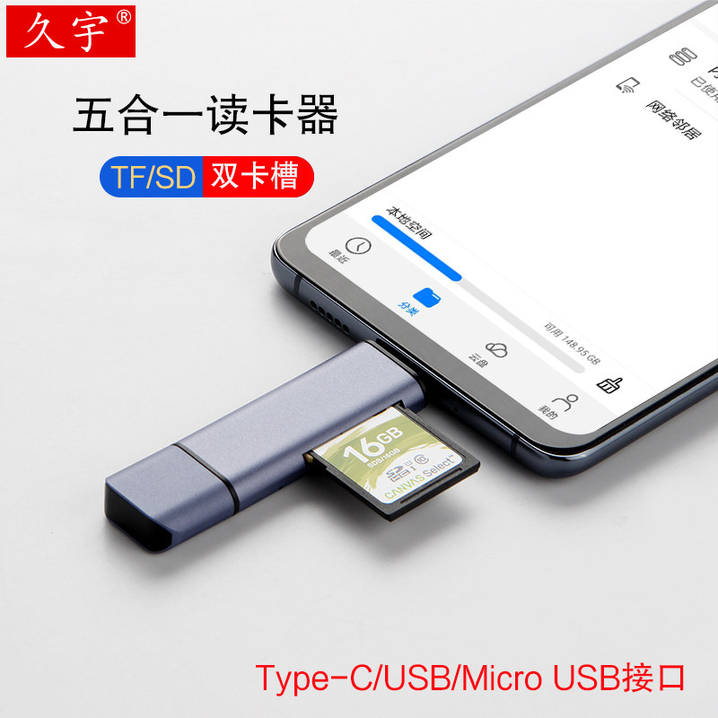 华为手机荣耀畅玩usb读卡器图片