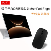 Edge二合一平板电脑14.2无线mini8.8双模11.5鼠标Pro13.2 12.6 12.2 蓝牙鼠标适用华为MatePad 10.8可充电