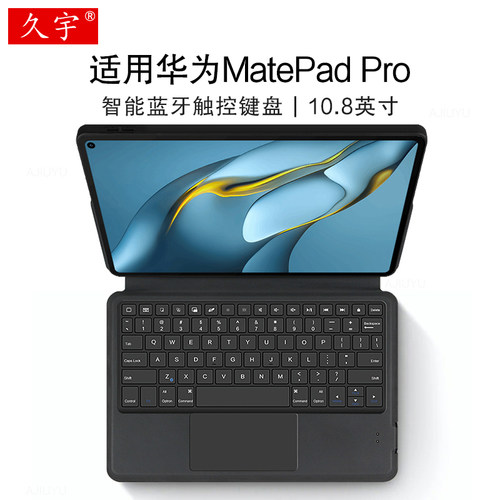 久宇适用华为matepadpro蓝牙键盘