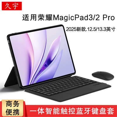 适用荣耀magicpad3无线蓝牙键盘