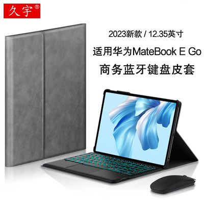 华为MateBookEGo键盘保护套/壳
