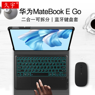 G58商务壳W76 Go蓝牙键盘12.35寸保护套HUAWEI平板matebookego性能版 2023无线触控键盘GK 适用华为MateBook