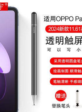 适用OPPO平板电容笔oppopad3代触控笔oppopencil2笔padair2触屏笔一加平板pro手写笔真我通用realme写字绘画