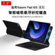 8pro11.2无线蓝牙键盘2023小米pad8 适用小米平板6 Pro磁吸悬浮妙控键盘11寸小米5pro平板电脑7 6一体保护套