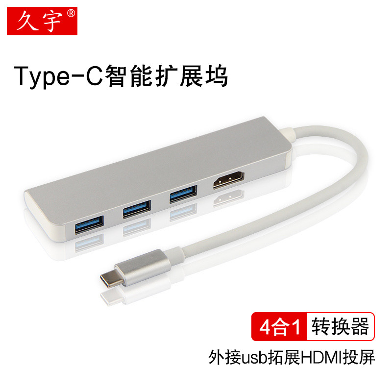 久宇 Type-c扩展坞USB-C笔记本转换器usb3.0连接键盘鼠标U盘拓展HDMI投屏适用苹果小米华为联想戴尔惠普电脑