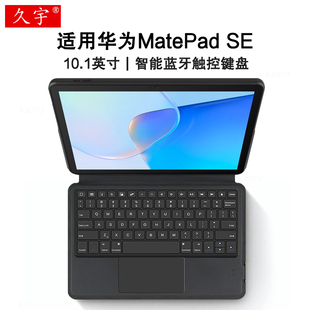 AGS5 W09无线触控键盘T10s 适用华为MatePad 10.4一体式 W20 SE智能蓝牙键盘10.1英寸保护套matepad AGS3K