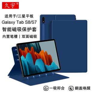 适用三星Galaxy X700 tab s8平板电脑壳SM T870带笔槽防摔休眠支撑套 S8保护套11英寸S7磁吸皮套Samsung 久宇