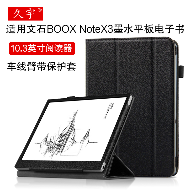 适用文石BOOX Note X3保护套10.3英寸2023款墨水屏平板电子书notex3电纸书阅读器读写本手持臂带支撑休眠皮套-封面