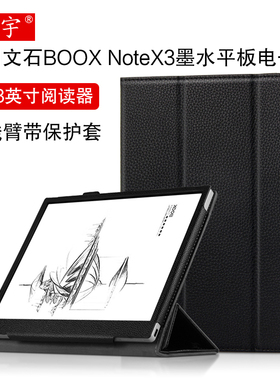 适用文石BOOX Note X3保护套10.3英寸2023款墨水屏平板电子书notex3电纸书阅读器读写本手持臂带支撑休眠皮套