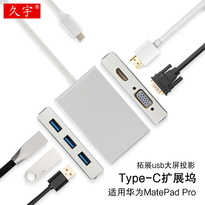 久宇适用华为MatePad Pro12.6/10.8扩展坞2023平板11电脑HDMI转接头typec拓展VGA投屏USB-C连键盘鼠标U盘读卡