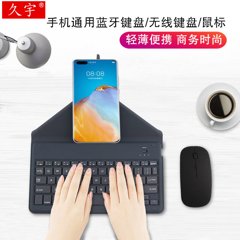 适用华为p40 pro手机蓝牙键盘p30/20/10/pro无线键盘鼠标轻薄便携支架