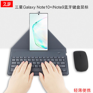 手机蓝牙键盘note10 久宇 Note10 note9 三星Galaxy note8键盘皮套note10plus无线键盘鼠标轻薄便携商务办公