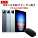 pro无线鼠标ultra充电款 适用小米平板6S 12.5双模2.4G办公POCO Pad 12.4 X1鼠标 Pro蓝牙鼠标Xiaomi