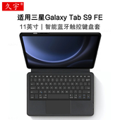 Tab FE智能蓝牙键盘保护套10.9英寸SM 适用三星Galaxy X510 X516一体无线触控键盘S10fe商务便携键盘支架